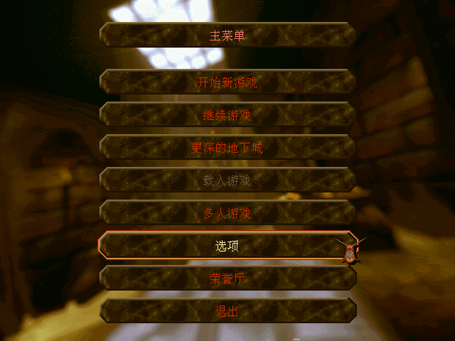 地下城守护者1 2中文版让我找回1997年通宵的快乐感