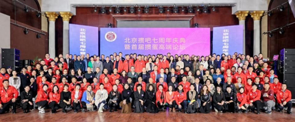 北京掼吧七周年庆典暨首届掼蛋高端论坛举行