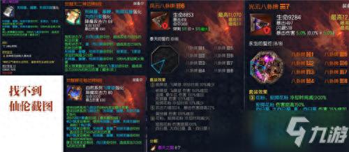 2020 年剑灵召唤师装备选择指南，大地系风系召唤各有千秋