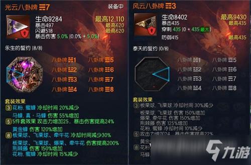 2020 年剑灵召唤师装备选择指南,大地系风系召唤各有千秋