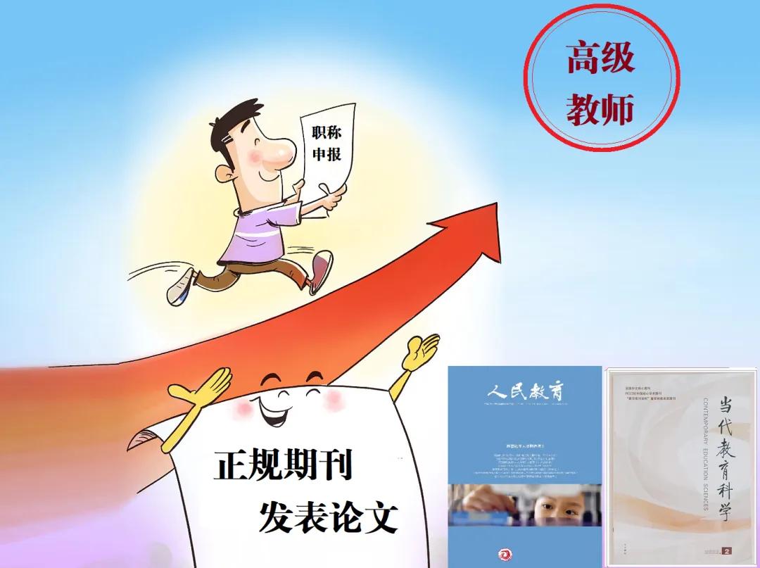 申报副高，发表论文不足两千字，材料审核通过了，评委还会审吗？