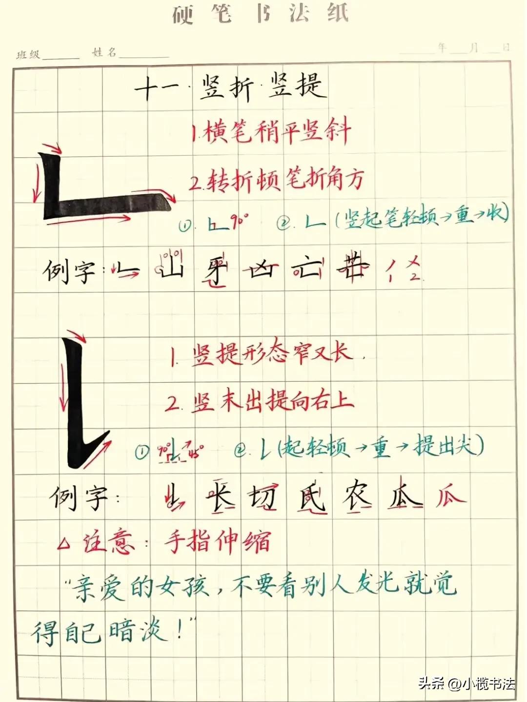 硬核干货!硬笔笔画极简教程,新手照着练就能出效果