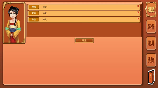 皇后成长计划无敌版