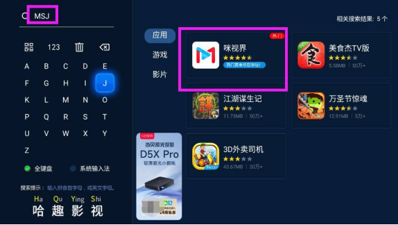 投影仪用什么软件看电视直播？这几款电视直播软件超好用又免费