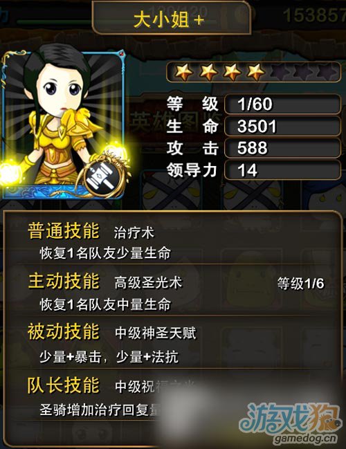 大小姐获取及技能升级详解