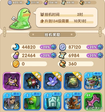 《我叫MT》的颜值担当，居然在这个游戏里被做成了宠物？