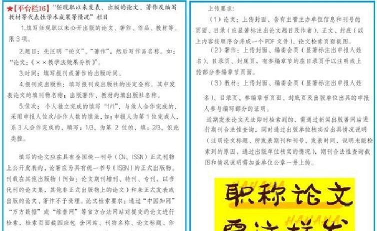 申报副高,发表论文不足两千字,材料审核通过了,评委还会审吗?