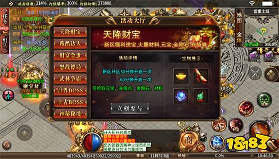 传奇世界私服发布网 传奇世界私服开服表