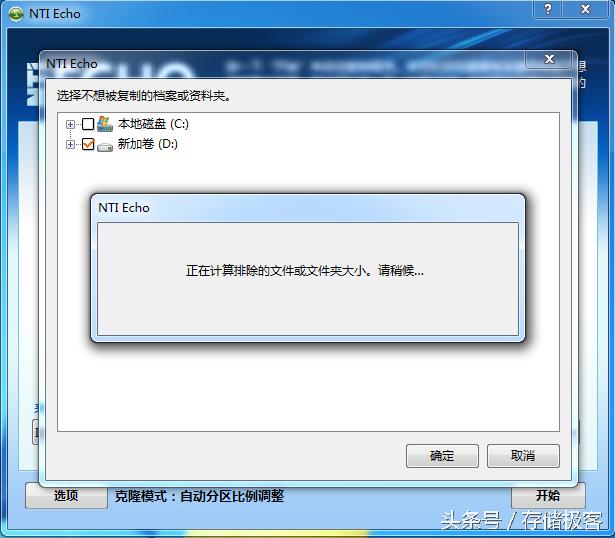 DIY不求人 固态硬盘系统迁移教程