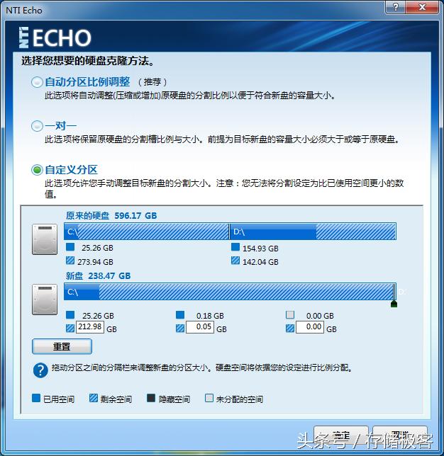 DIY不求人 固态硬盘系统迁移教程
