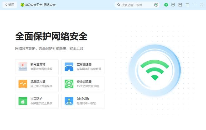 电脑安全软件哪个好用？杀毒软件推荐使用360安全卫士“极速版”