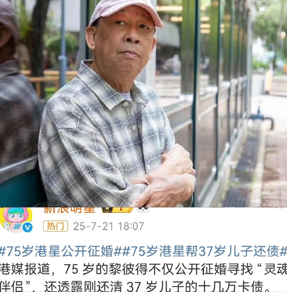 突发!香港知名演员受病魔折磨身体抱恙,因儿子啃老不敢退休