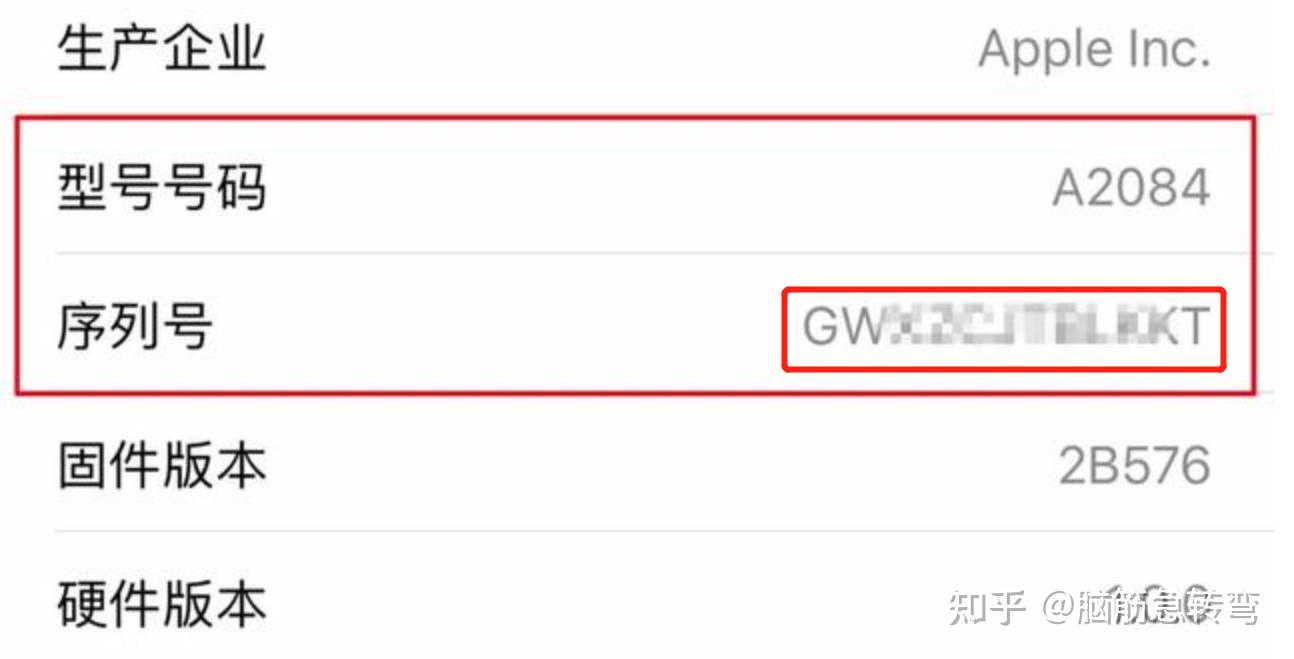 苹果airpods pro真假辨别最简单有效的方法，以及序列号怎么查询