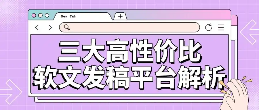 投媒网分享｜预算有限怎么做推广？这三个高性价比软文发稿平台值得一试
