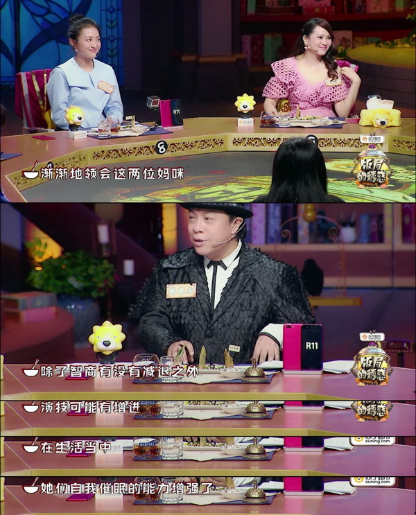 问得出这么多八卦的饭局,怎么能错过