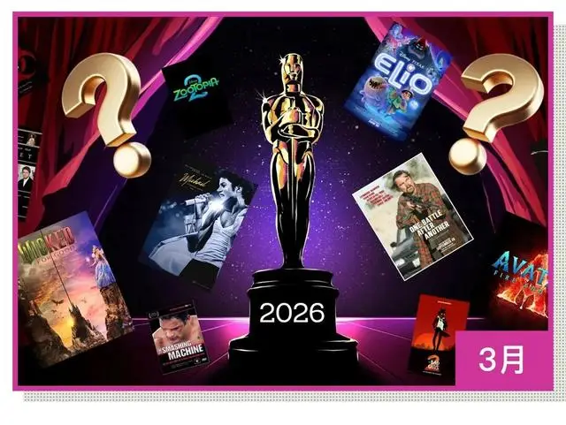 2026大事一文总结:新年这些最值得关注