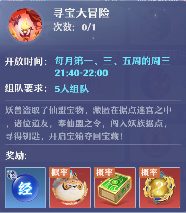 勇闯幻境夺取宝藏！梦诛寻宝大冒险，Roll点宝箱开到手软