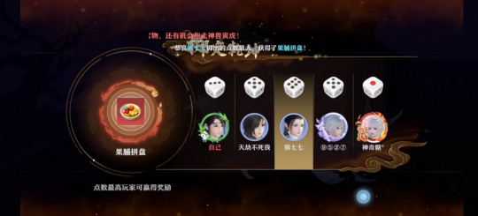 勇闯幻境夺取宝藏！梦诛寻宝大冒险，Roll点宝箱开到手软