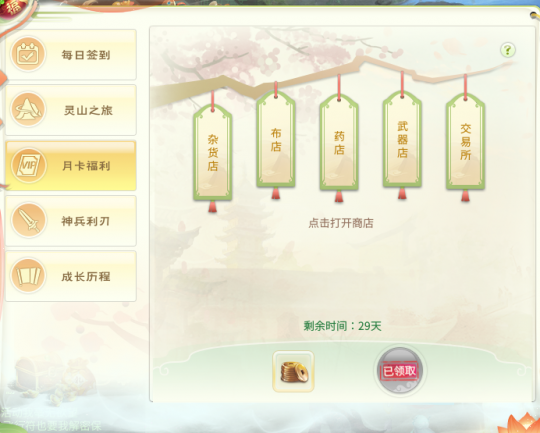 夏日新版登场 《灵山奇缘》7月26日更新解读