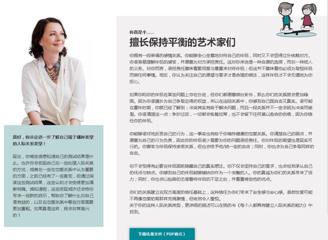 闲思|人格测试，真成了收费的香饽饽了吗？我推荐这个网站的免费测评