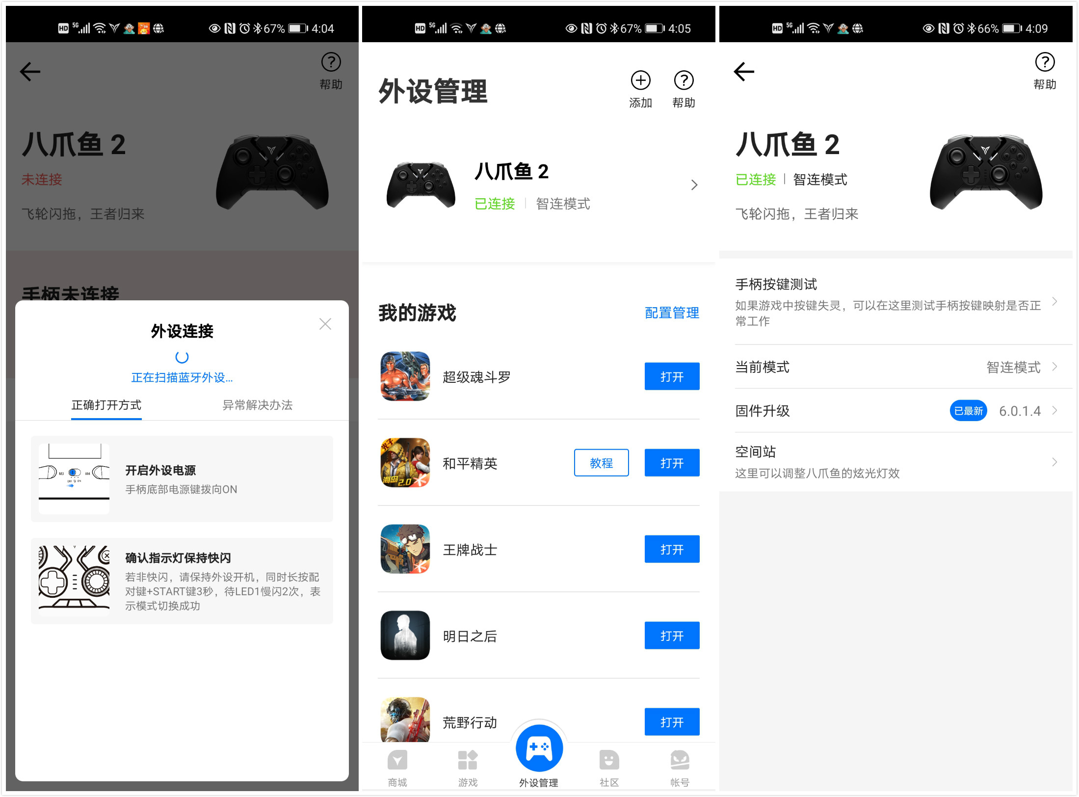 飞智八爪鱼2手柄体验,网友:可拖动轮盘按键,这个设计碉堡了