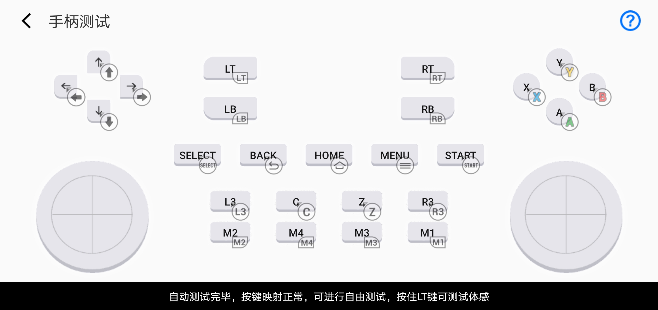 飞智八爪鱼2手柄体验,网友:可拖动轮盘按键,这个设计碉堡了