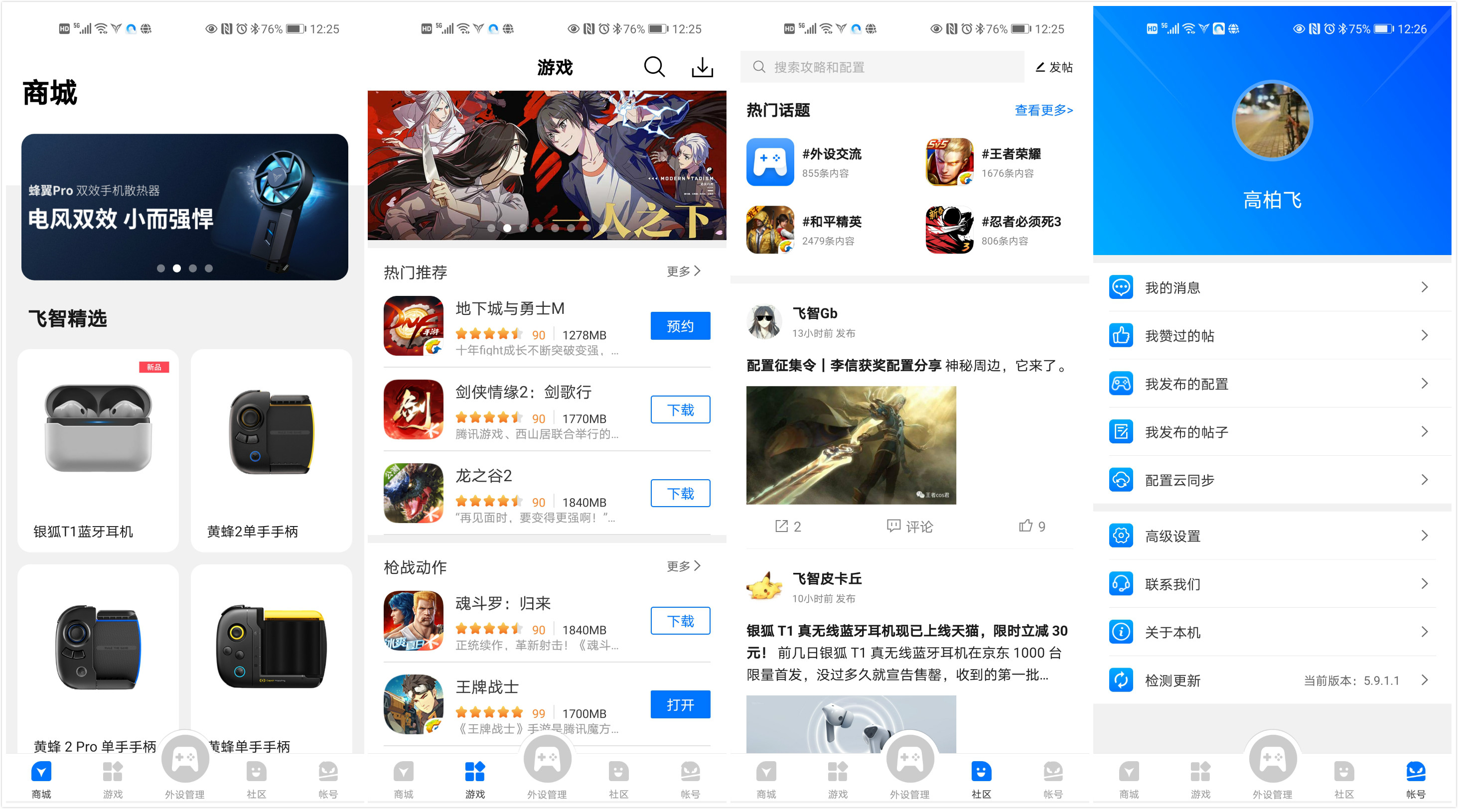 飞智八爪鱼2手柄体验,网友:可拖动轮盘按键,这个设计碉堡了