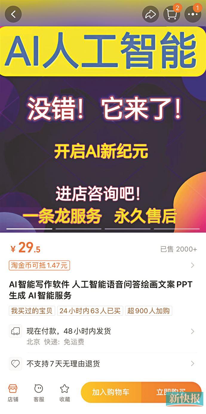 AI代写年终总结，打工人的“解忧神器”？律师：谨慎使用