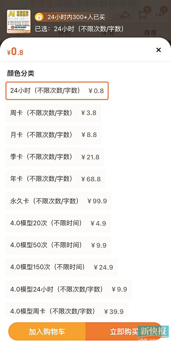 AI代写年终总结，打工人的“解忧神器”？律师：谨慎使用
