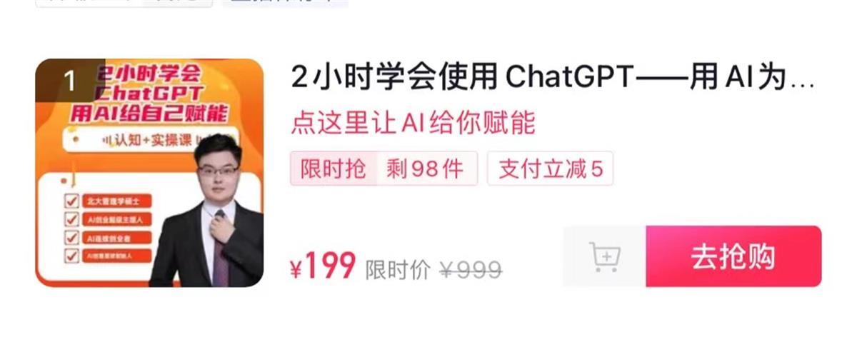 代写论文、推广返佣......ChatGPT不仅带动股价，还衍生灰产