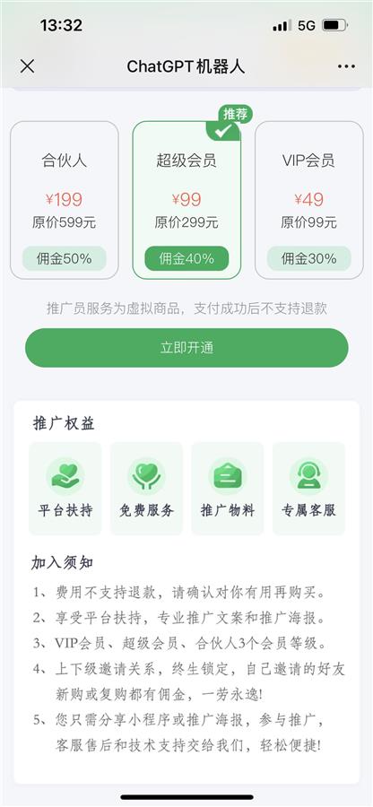 代写论文、推广返佣......ChatGPT不仅带动股价，还衍生灰产