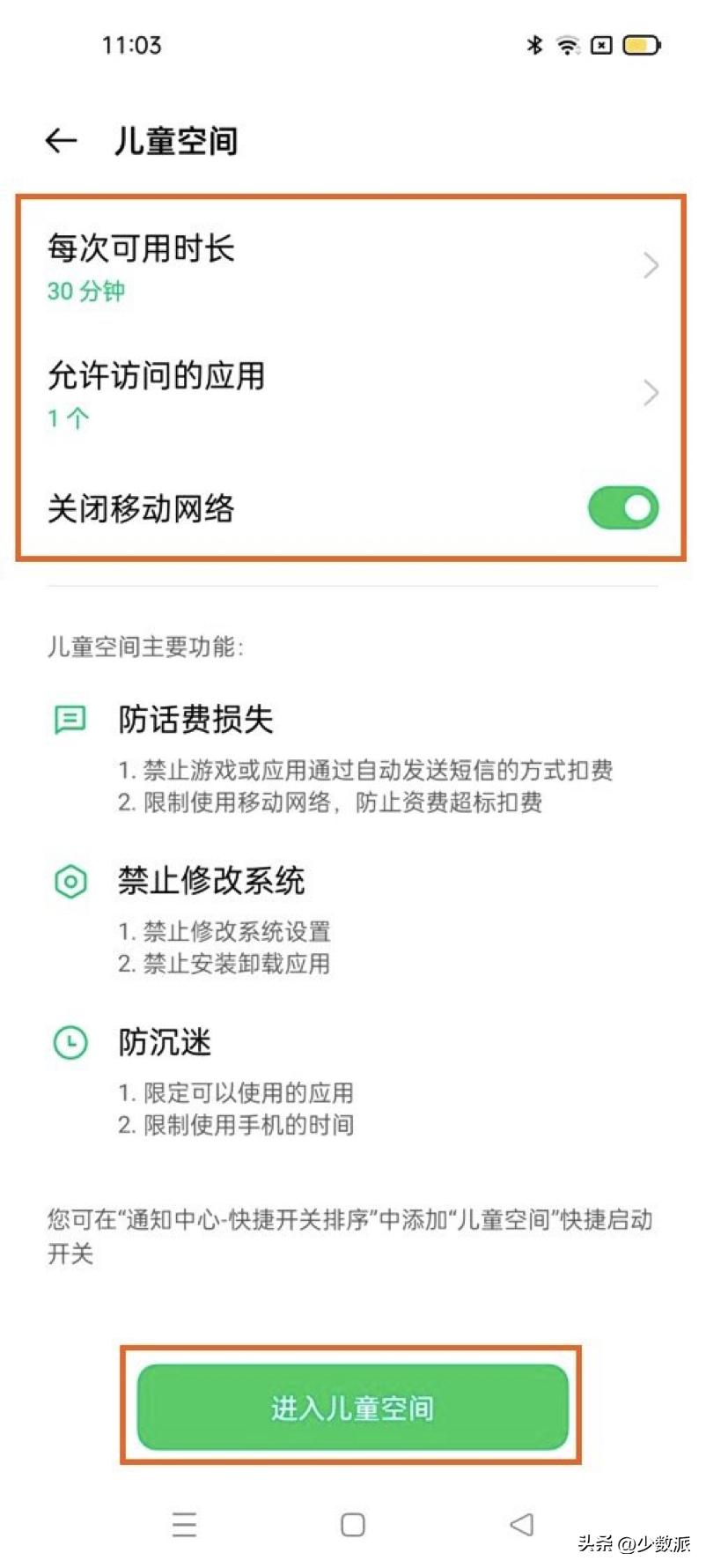 引导小朋友正确使用电子产品,手把手教你设置苹果的「防沉迷」