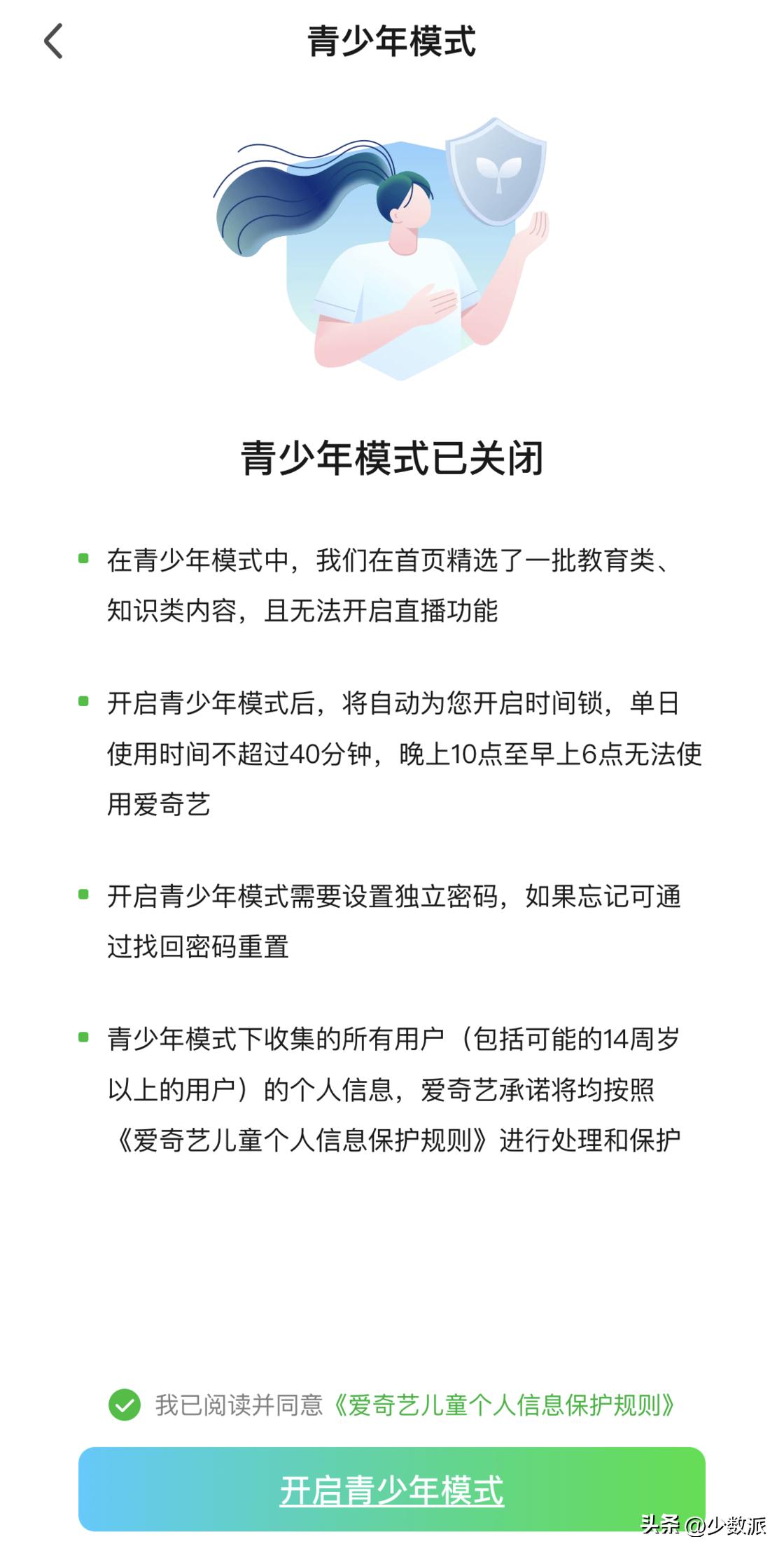 引导小朋友正确使用电子产品,手把手教你设置苹果的「防沉迷」
