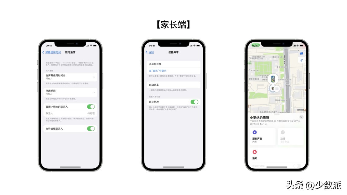 引导小朋友正确使用电子产品,手把手教你设置苹果的「防沉迷」