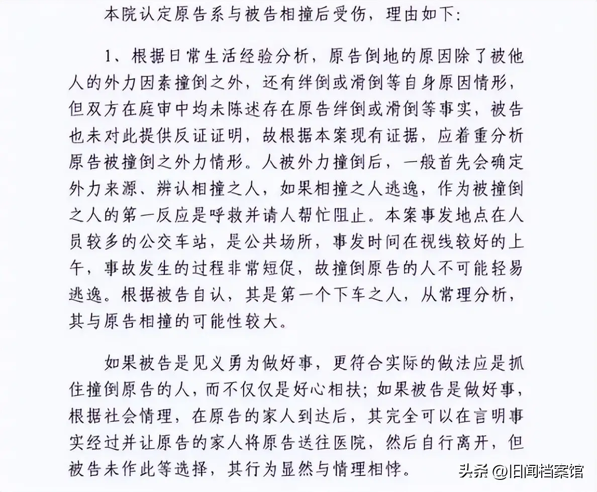 17年过去了，那个让国人不敢扶起摔倒老人的王浩法官现状还好吗？