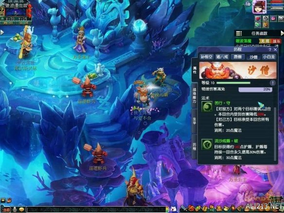 【西游传说·梦醒】武器与战场能力详解