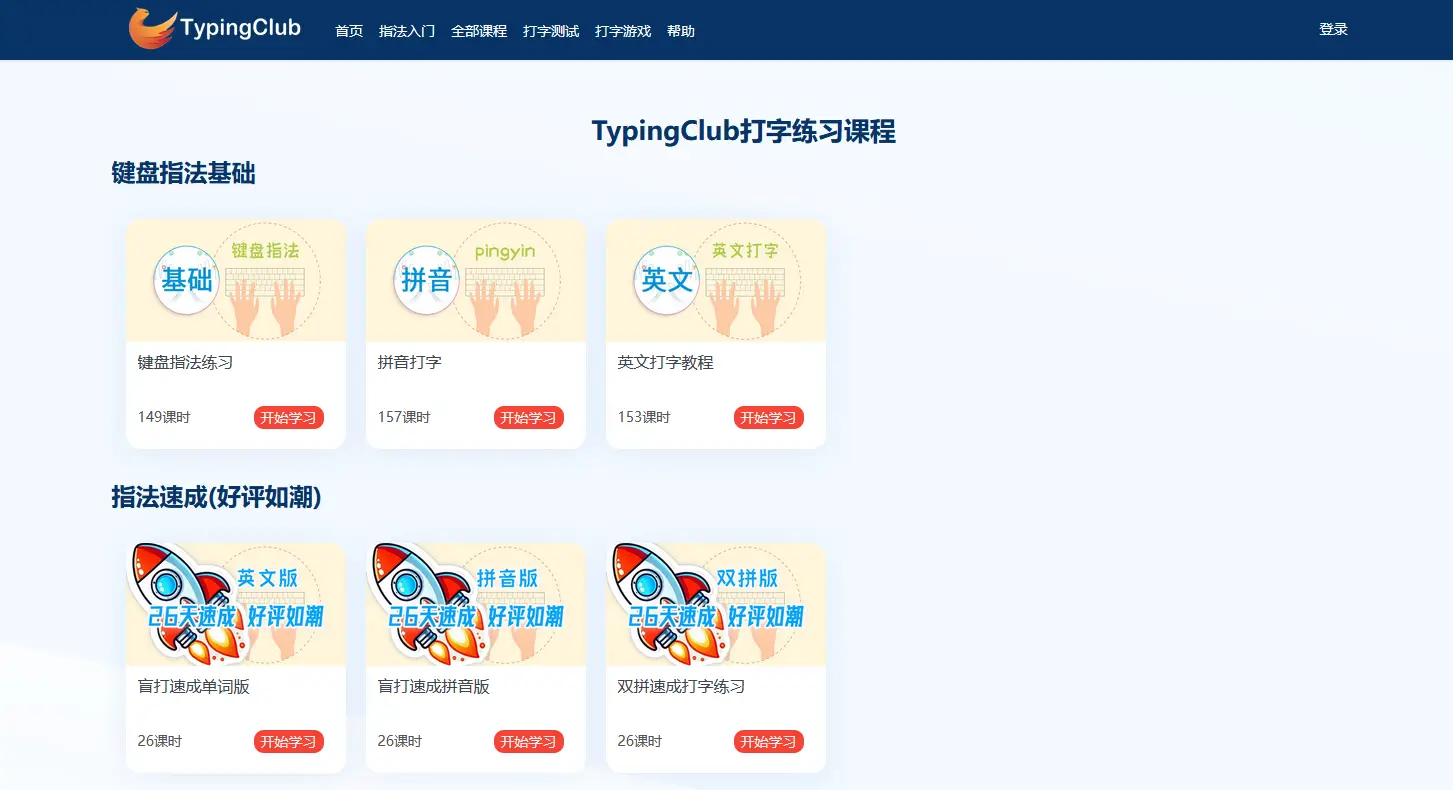 5个英文打字练习经典文章软件帮你一键提高打字速度
