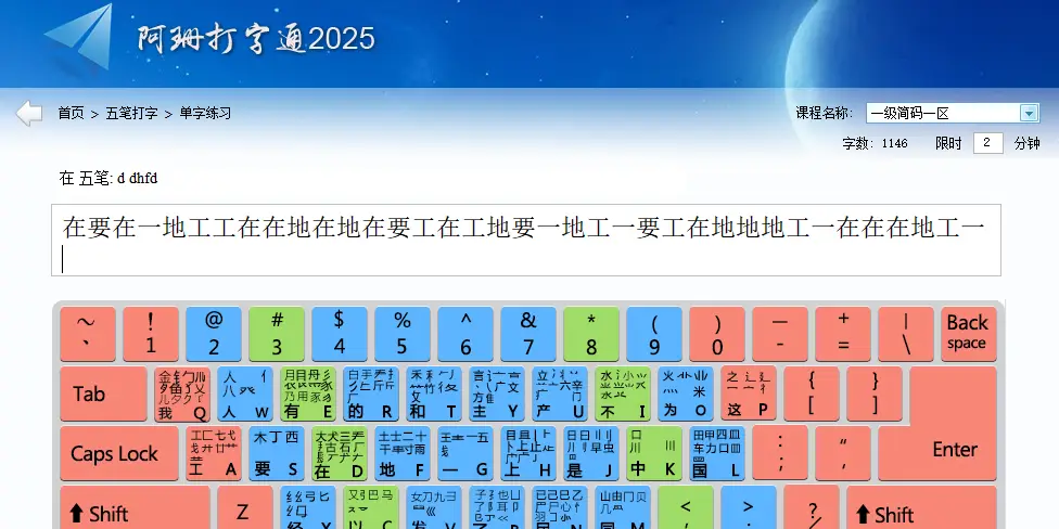 5个英文打字练习经典文章软件帮你一键提高打字速度