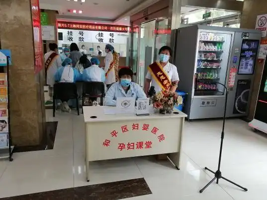 沈阳市和平区妇婴医院党支部多措并举办实事 仁心仁术佑健康