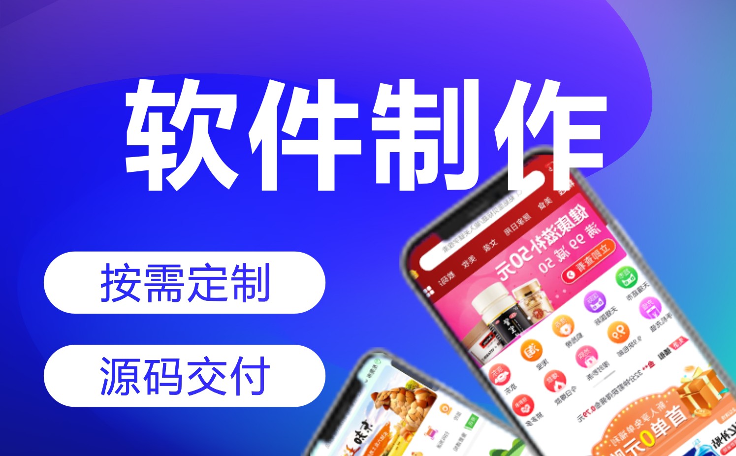 东营软件开发定制制作  本地靠谱服务商找因特