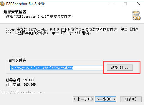P2Psearcher种子搜索6.4.8纯净中文版下载软件特色
