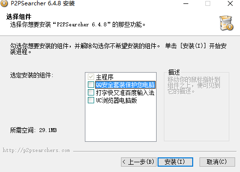 P2Psearcher种子搜索6.4.8纯净中文版下载软件特色