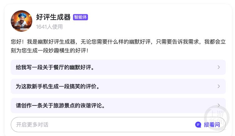 多平台出现AI代写“完美好评”换取购物返现？律师：用好评生成器炮制虚假评价或构成欺诈
