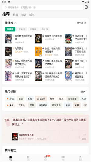 常读免费阅读小说去广告版