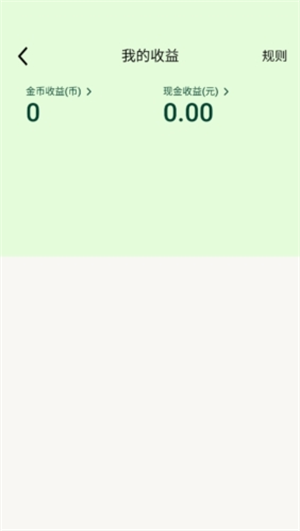 常读免费阅读小说去广告版