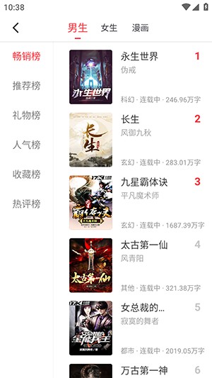 全阅畅享 去广告版