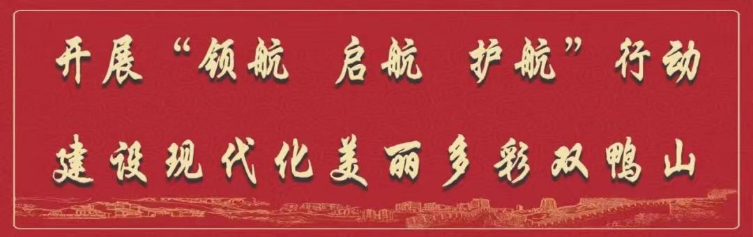 【双鸭山好网民】赵妍妍:争做新时代有责任有担当的新时代好网民