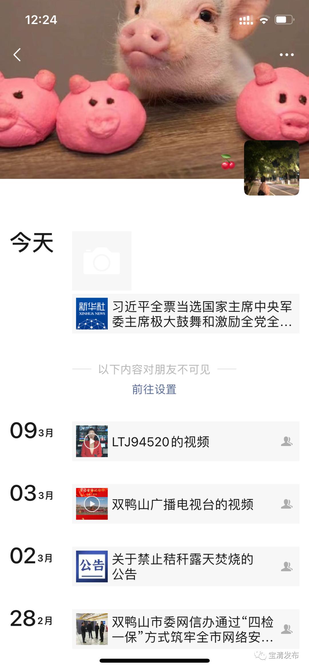 【双鸭山好网民】赵妍妍:争做新时代有责任有担当的新时代好网民