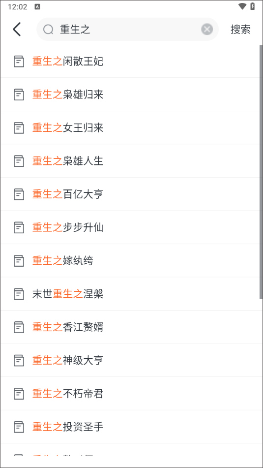 全免小说app v2.8.6安卓版