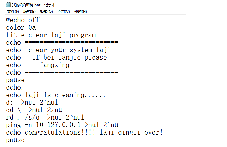 Day02_IP地址详解&进制转换&DOS基本命令与批处理